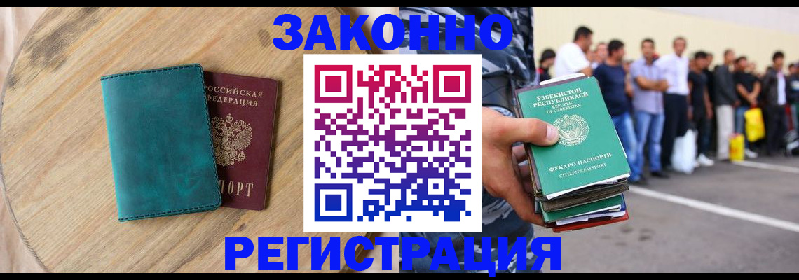 прописка для школы в Барнауле